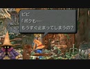 【実況】FINAL FANTASY Ⅸ【part39】