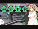 【スプラトゥーン２】神に誓ってエロ要素のないガチマ実況【ボイスロイド実況プレイ】16