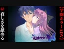 #42　寂しさを包む舌先【追懐のリバイバル-the sense of reincarnation-】