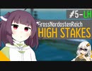 【From The Depths】きりたんで逝く高難度戦線 #5
