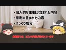 ガチャの歴史・闇について