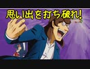 【MUGEN】思い出を打ち破れ！強ランク前後連合対決 Part14