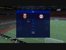 PC-EA Play Pro配信「FIFA 22」【歐冠聯賽-終極難度】中國男足和女足-第一期-上半场 (12)