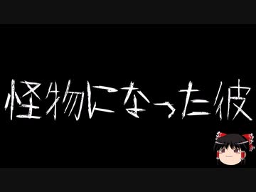 【ゆっくり怪談】一緒に怖い話をしませんか？？その550【洒落怖】