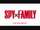 「OP差し替え」SPY×FAMILY OP曲を「ミッション: インポッシブル」テーマ曲にしてみた