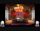 【千年戦争アイギス】八厘が行く 第38回No.1ガバ王子決定戦 天使兵団の集結EX