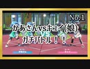 『Nintendo Switch Sports』を買ってみました。親子でテニスやってみます！ No.１