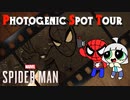 【実況】スパイディと映え写真撮ってきた【Marvel's Spider-Man】