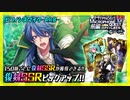 【ヒプマイARB】復刻 ヒプマイクエスト 前編【ガチャ記録】