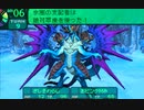 世界樹の迷宮2も超やりたい人の実況プレイ Part95