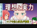 【ヒーラーガール６話感想】ソニアの仕事っぷりがカッコイイ