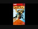 (SFC_SNES)本格将棋 風雲児龍王_Honkaku Shougi_ Fuuunji Ryuuou-Soundtrack