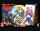 ひよっこ主君の英傑大戦#6【従七位】