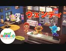 【あつ森】ハッピーホームパラダイス！！！Part35　ウェンディ　テーマは「ファストフード店」です。