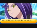 異次元Quartet～中編