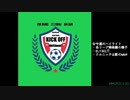 週末ハイライト KICK OFF欧蹴！！#84(2022.5.10)
