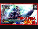 【ヒプマイARB】ヒプクエ3rd 前編 報酬650連【ガチャ記録】