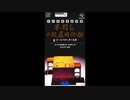 (SFC_SNES)早指し二段 森田将棋_Hayazashi Nidan_ Morita Shogi-Soundtrack