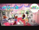 【あつ森】ハッピーホームパラダイス！！！Part36　ペリーヌ　テーマは「カフェ・DE・アイドル」です。