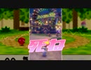 星のカービィ64 だんだんチンカスに聞こえてくる戦