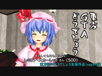 東方GTAどうでしょう SSA Walker 第２夜
