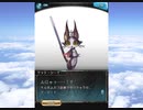 グラブル×ファイナルファンタジーXI コラボ「幻想のウタイビト」第2話b