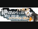 【タルコフ】紲星あかりにお使いを求めるのは間違っているだろうか13件目【VOICEROID実況】