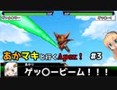 【VOICEROID実況】あかマキと行くApex！　#3