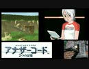 実況 ◇ アナザーコード 2つの記憶 ◇ 第4幕
