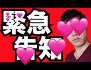 ｵﾅ緊急うん告知！工ロスミスのジャパンパンパンパンパンツパンツパンツアーに出演します！