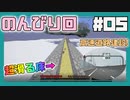 【天界マイクラ】まったり回！高速道路作って装備集め！#5【HOSクラ】