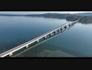 【Mavic3】石川県能登島大橋を4Kドローン空撮！シネマティック！