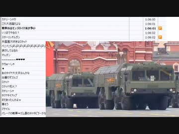 ロシア 対独戦勝記念日 軍事パレード生中継　②（2022/05/09）