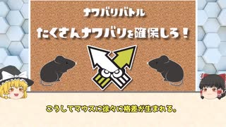 【動物実験】理想的な楽園Universe 25の崩壊と、ユニバース Japanの暗い未来。