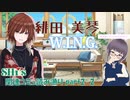 【シャニマス】うんぬん言いながら SHHis 関連コミュを読み漁る為　いざ参る　part2-2　ねたばれ有り 【嵩祢香さね】