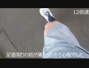 運動Day.41