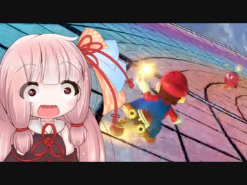 琴葉茜のちょこっとマリオカート 3【マリオカート8DX】