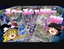 【ポケカ開封】Part39_スペースジャグラー今更開封！【ゆっくり実況】