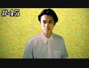 交通事故で死んだ運命の恋人【学怖S追加シナリオ回収ツアー】part45