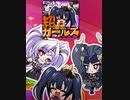 【TJAPlayer3】 超直感ガールズ 譜面配布有