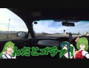 BRZでさなゆうのんびりドライブ Part61　犬山城・道中編