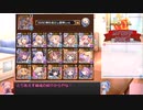【おりゅ部門】琴葉姉妹の第38回No.1ガバ王子決定戦【千年戦争アイギス】