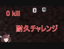 【Vampire Survivors】0 kill耐久チャレンジ【v0.5.1】