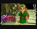 【ゼルダの伝説】7年越しの時オカリベンジ実況プレイ part2