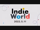 【インディーゲーム紹介】Indie World 2022.5.11【任天堂】
