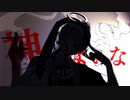 神っぽいな / ピノキオピー (coverd by まさしー)