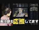 【大逆転裁判2 其の96】被告人から弁護の依頼を受けるために寿沙都ちゃんも応援しています【新人Vtuber】