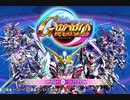 PSP配信「SD高達G世代：世界」【煌·大和】第二期 (1)