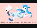 【音内つらら】はるがこないまち【UTAUカバー】