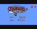 ゲーム素人が西遊記ワールドに挑戦＃１（ゆっくり実況）